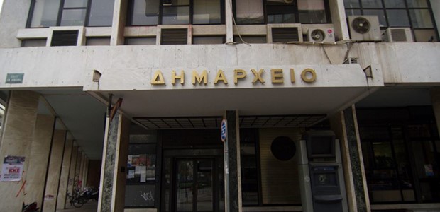 Δήμος Λαρισαίων: Προσλήψεις 30 ατόμων 