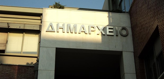 Προσλήψεις 12 ατόμων στον Δήμο Τρικκαίων