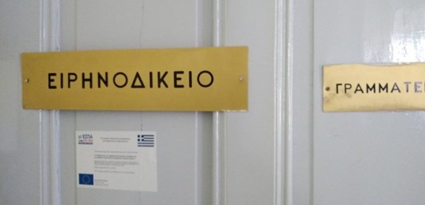 Ανάσα από χρέη 840.000 ευρώ έλαβε 50χρονος επαγγελματίας