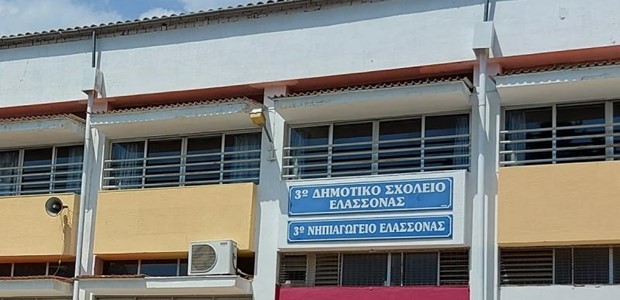 Ενεργειακή αναβάθμιση στο 3ο Δημοτικό Σχολείο, Νηπιαγωγείο