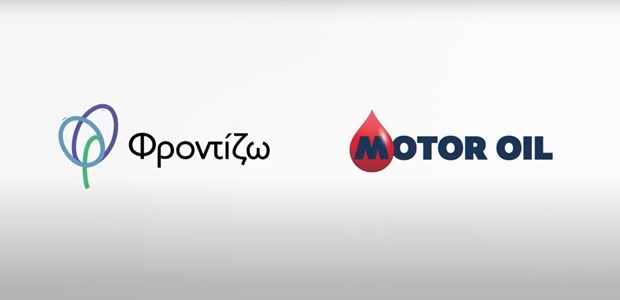 Πρόγραμμα «ΦΡΟΝΤΙΖΩ»: Η Motor Oil στηρίζει έμπρακτα τις πληγείσες περιοχές της Θεσσαλίας 
