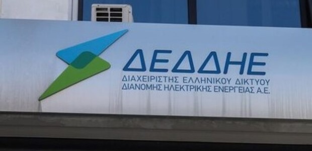 Προσλήψεις 13 συμβασιούχων στον ΔΕΔΔΗΕ