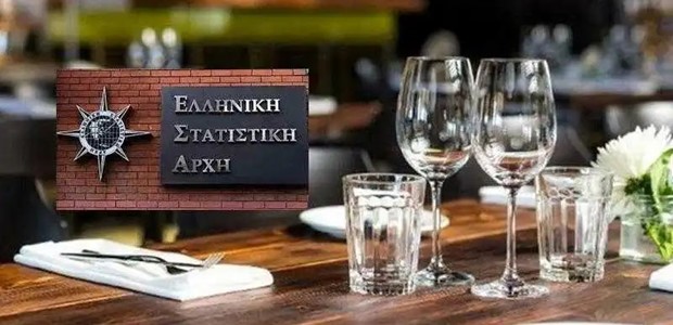 Κύκλος εργασιών 125 εκ. ευρώ σε εστίαση - καταλύματα