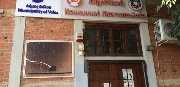 Στήριγμα για 183 οικογένειες το Κοινωνικό Παντοπωλείο