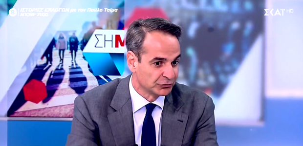 Μητσοτάκης: Δεν υπάρχουν αμετακίνητοι υπουργοί 
