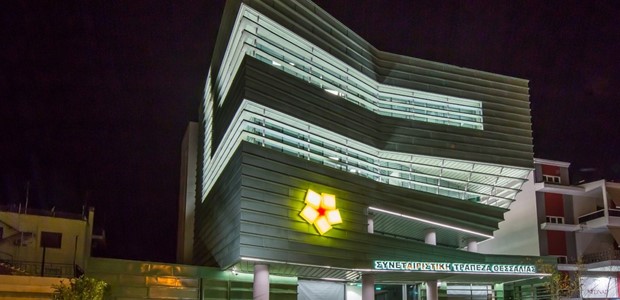 Αύξηση του Ελάχιστου Δανειστικού Επιτοκίου από σήμερα 
