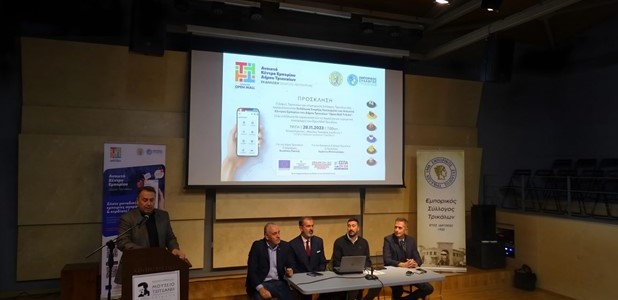 Απέκτησε λογότυπο και ψηφιακή πλατφόρμα 