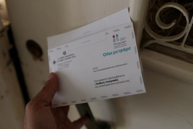Με προσωπικές συνεντεύξεις συνεχίζεται η απογραφή