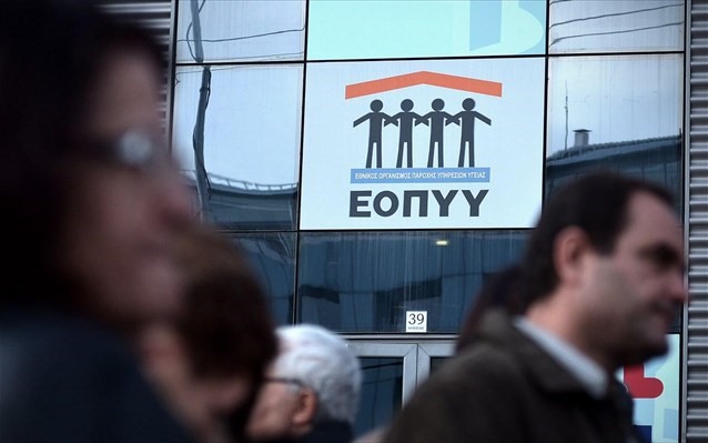 Νέα υπηρεσία για τα φάρμακα υψηλού κόστους