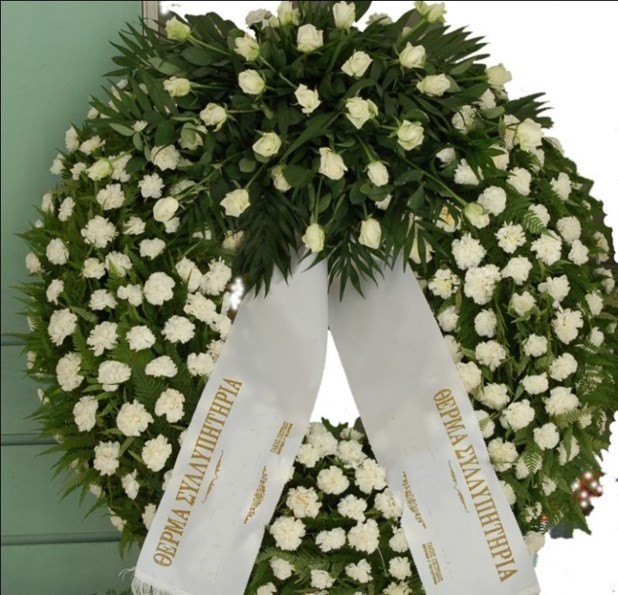 Τρεις κηδείες σήμερα Παρασκευή 23 Σεπτεμβρίου 2022